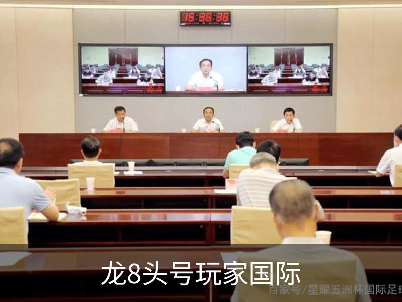 关于龙8头号玩家国际